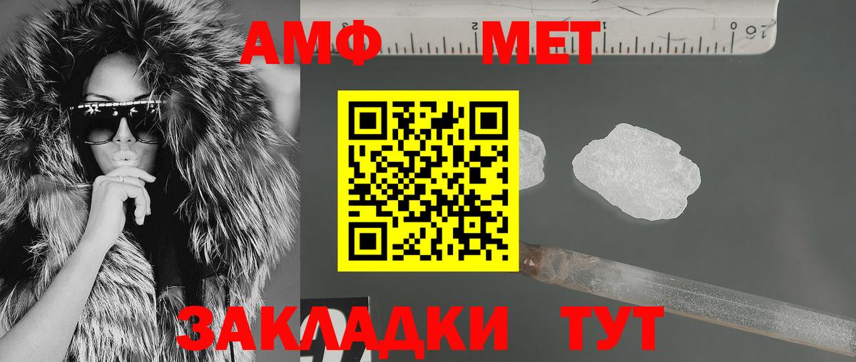 АМФЕТАМИН Розовый Камышин