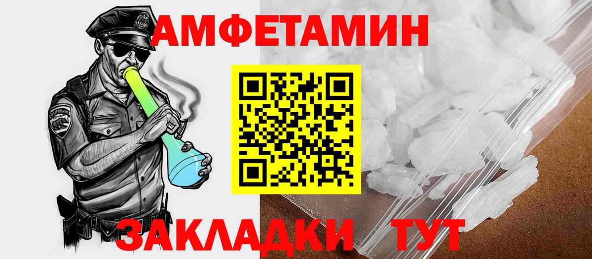 Amphetamine VHQ  Вход с VPN  АМФ  Камышин 