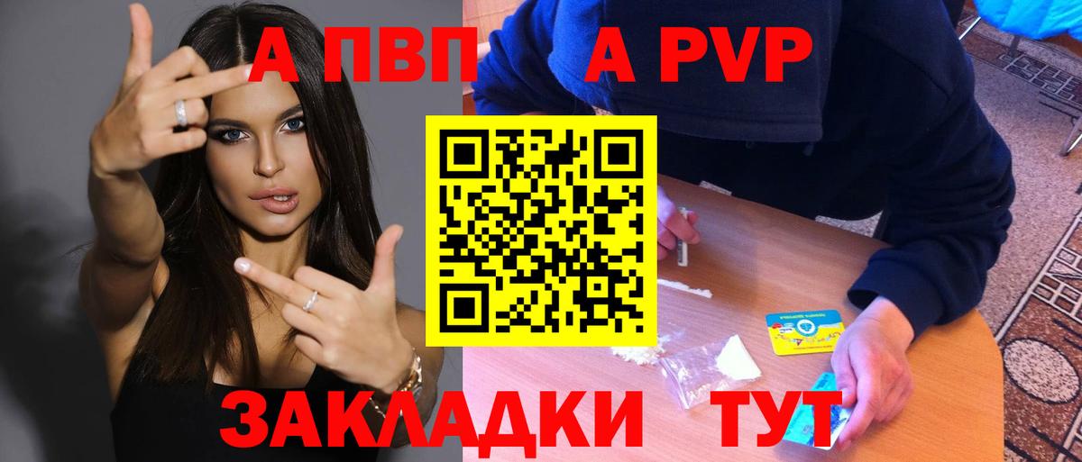 A PVP  APVP крисы CK  Вход с VPN  А ПВП СК КРИС  цена наркотик  Alpha PVP крисы CK  Камышин 