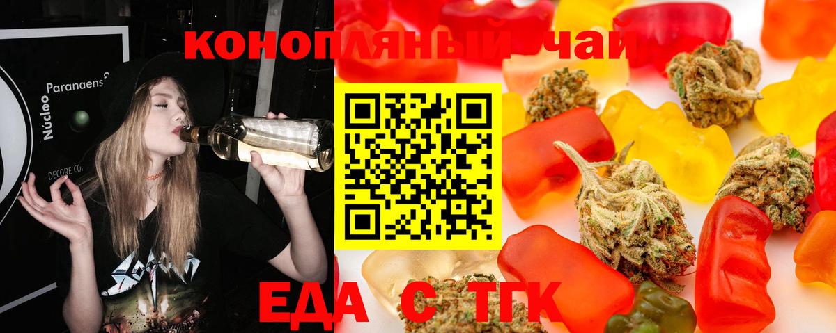 Canna-Cookies конопля  Вход с VPN  Камышин 