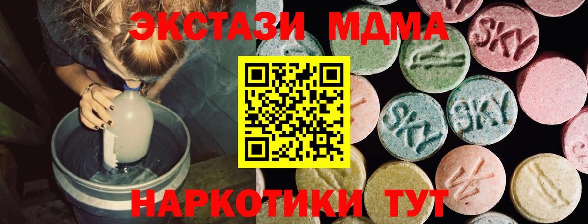Экстази 280мг Камышин