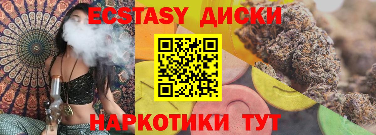 ЭКСТАЗИ  Вход с VPN  Ecstasy таблы  Камышин  ЭКСТАЗИ диски 
