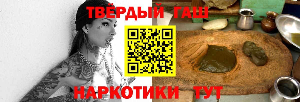 ГАШИШ индика сатива  Гашиш хэш  Камышин  ГАШИШ  Вход с VPN 