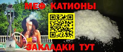 мяу мяу мука Краснокаменск