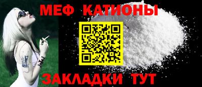 мяу мяу мука Краснокаменск