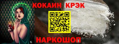 кокаин перу Краснознаменск
