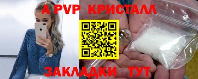 прущие крисы Краснодар