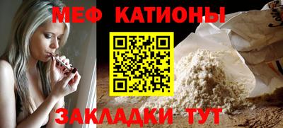 мяу мяу мука Краснокаменск