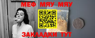 мяу мяу мука Краснокаменск