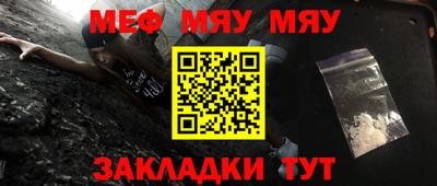мяу мяу кристалл Ачхой-Мартан