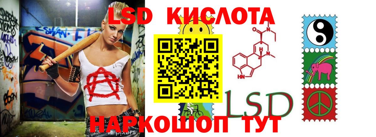 MEGA маркетплейс  ЛСД экстази  Вход с VPN  LSD-25 экстази кислота  ЛСД экстази кислота  Камышин 