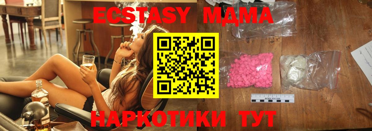 MDMA crystal Камышин