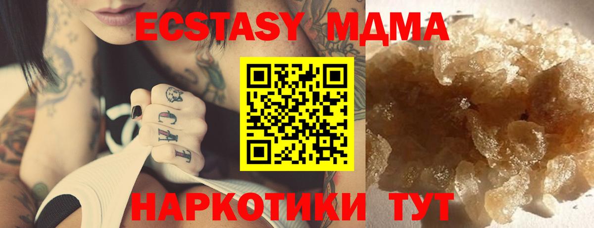 MDMA crystal  МДМА молли  Камышин  Вход с VPN 