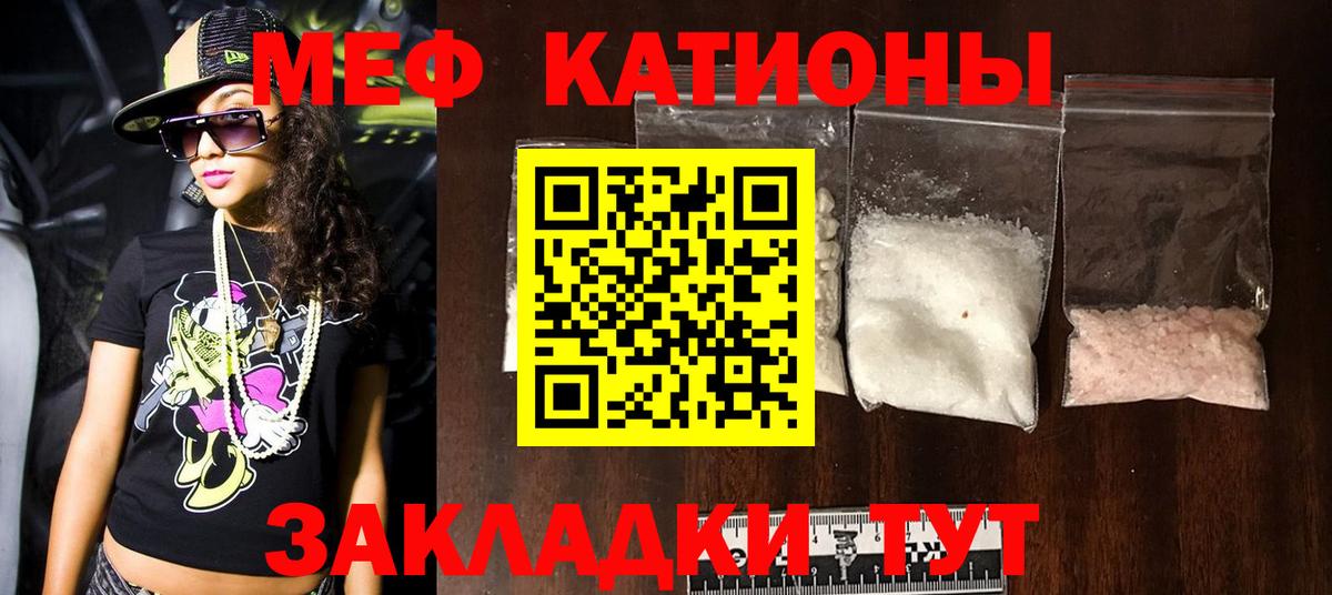 Мефедрон  Вход с VPN  МЕФ  МЯУ-МЯУ мяу мяу  Камышин  МЯУ-МЯУ мяу мяу 