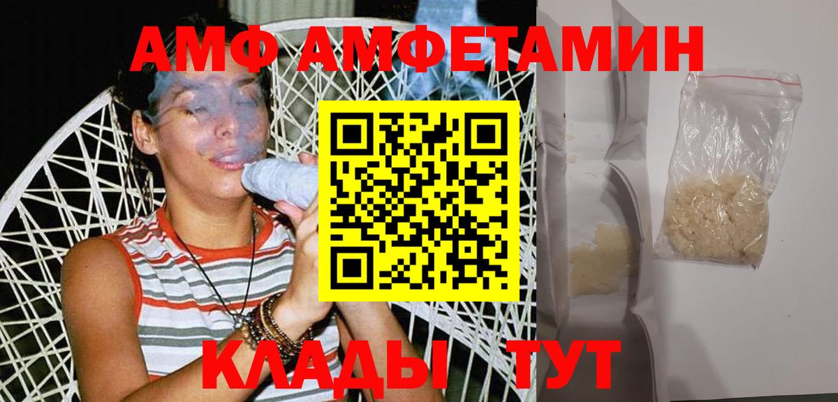 Первитин Methamphetamine Камышин