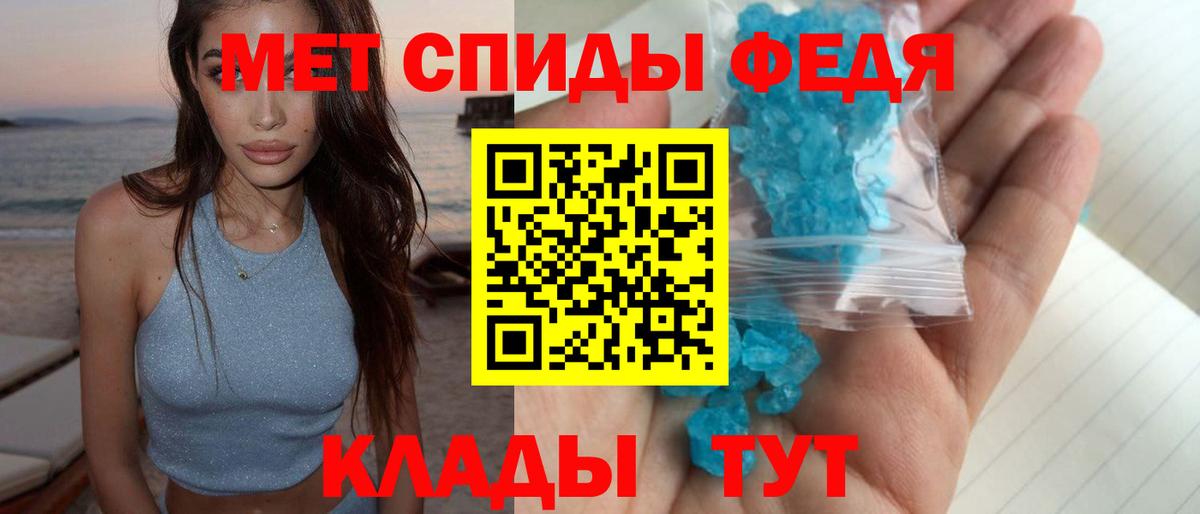 МЕТАМФЕТАМИН витя  Вход с VPN  Камышин 