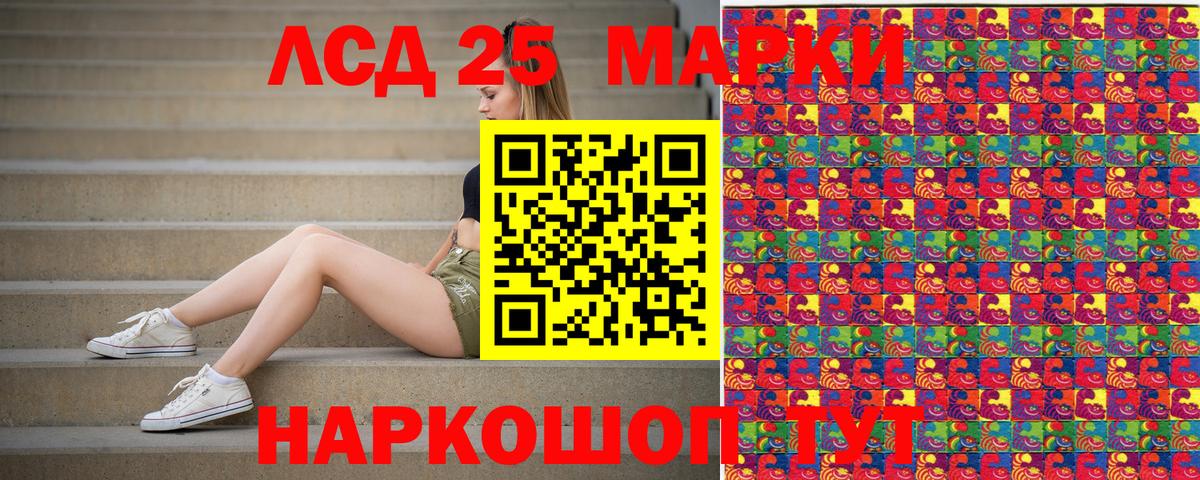 Марки 25I-NBOMe 1500мкг Камышин