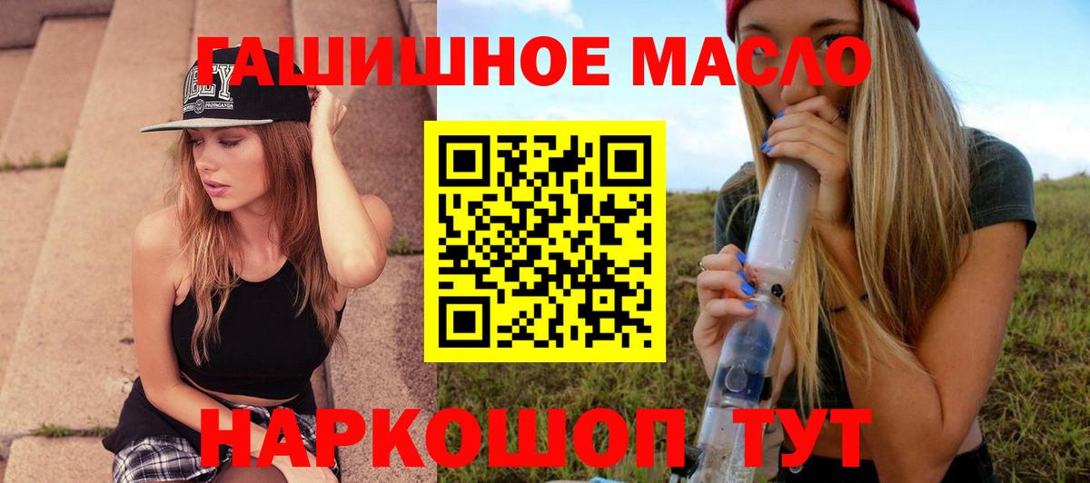 Дистиллят ТГК концентрат  Вход с VPN  Камышин  Дистиллят ТГК вейп с тгк 