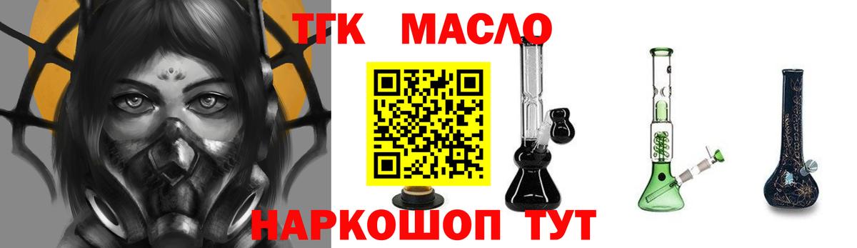 Дистиллят ТГК THC oil Камышин